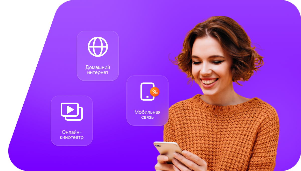 Промо-тарифы Ростелеком в&nbsp;деревня Супонево (Московская область)